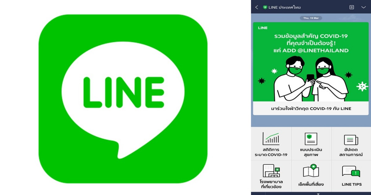 How does Line use number filtering technology to protect user safety overseas?